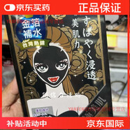 臺(tái)灣采購(gòu)sexylook極肌金箔補(bǔ)水保濕黑面膜5片裝 滿兩盒日常護(hù)理 金箔補(bǔ)水