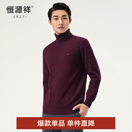 恒源祥款純羊毛衫男V領(lǐng)秋冬套頭加厚保暖毛衣純色中年男裝內(nèi)搭針織衫男 高領(lǐng)+紫紅 L /175/92A