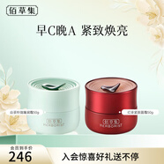 佰草集面霜 紅茶緊致面霜 A醇Pro緊致淡化細(xì)紋補水早C晚A日晚霜秋冬面霜 【早C晚A】紅茶面霜+白茶面霜