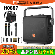 貝德音響B(tài)D-H0887廣場(chǎng)舞音響K歌手提便攜式戶(hù)外演出教學(xué)門(mén)店叫賣(mài)移動(dòng)無(wú)線(xiàn)藍牙小型音箱低音炮帶話(huà)筒 【BD-H0887】+2支萬(wàn)能美聲話(huà)筒
