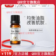 AA SKINCARE【官方】AA SKINCARE英國ABC美白精華12煙酰胺精華液提亮膚 茶樹(shù)精油10ml調理痘肌