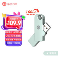 華碩（ASUS）a豆256GB USB3.2Gen 1金屬旋轉(zhuǎn)U盤時尚耐用茉莉綠 商務必備學習辦公投標電腦通用U300系列