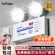 趣行應(yīng)急照明燈 消防應(yīng)急燈 CCC國標(biāo)充電式雙頭LED安全出口指示燈