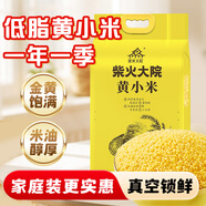 柴火大院 黃小米 2kg 雜糧 小米粥 小黃米 真空裝 粥米伴侶 小米新米 4斤
