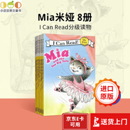 英文原版繪本 I Can Read My First級(jí)別 Mia米婭系列8冊(cè) 入門啟蒙分級(jí)閱讀讀物
