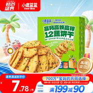 小鹿藍藍神奇蔬菜餅干10種蔬菜 寶寶零食添加奇亞籽兒童餅干80g 