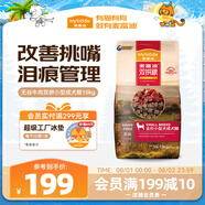 麥富迪狗糧 無(wú)谷牛肉雙拼狗糧成犬小型犬比熊貴賓緩解淚痕 10kg/20斤