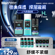 曼秀雷敦男士深層保濕補(bǔ)水護(hù)膚品套裝潔面+爽膚水+潤膚乳送男友禮物
