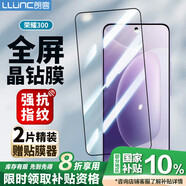 朗客【2片裝】適用榮耀300鋼化膜honor300手機膜全屏覆蓋超薄超清玻璃抗指紋防摔無(wú)白邊手機貼膜