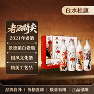 白水杜康（BAISHUIDUKANG） 春夏秋冬 濃香型 白酒 52度 500mL 4瓶 禮盒裝