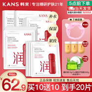 韓束補水保濕面膜緊致補水保濕淡斑男女貼片面膜清爽送女友老婆媽媽 韓束水光柔嫩面膜20片盒裝+送贈品