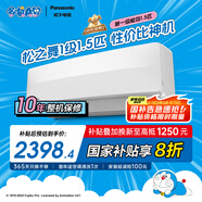 松下空調(diào)松之舞 速冷低噪音 掛機1.5匹新一級能效省電 變頻冷暖 國家補貼 58°C自清潔HZ35K410Q