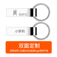 閃迪（SanDisk）banq u盤16g高速電腦車載兩用刻字16gu盤 迷你個性創(chuàng)意 雙面 標配
