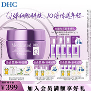 蝶翠詩(shī)（DHC）輔酶Q10面霜緊致煥采潤(rùn)白霜抗初老美白祛斑保濕霜抗皺熬夜提亮 100g