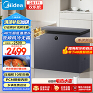 美的（Midea）無霜王281升風(fēng)冷無霜冰柜家用冷藏冷凍兩用冷柜零下40度超低溫臥式冰箱BD/BC-281WKGEMS國家補貼