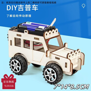 XMSJ科學(xué)實(shí)驗(yàn)創(chuàng)客手搖發(fā)電diy手工材料包科技小制作幼兒園節(jié)日禮物 電動(dòng)越野車【送五號(hào)電池】