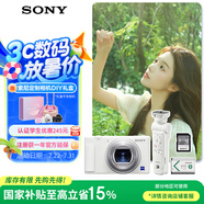 索尼（SONY）ZV-1 數(shù)碼相機 拍攝手柄套裝 白色
