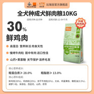 比瑞吉 俱樂部成犬糧10kg通用型大小型犬烏雞牛肉雙拼狗糧20斤裝 牛肉三拼丨全犬種成年期犬糧10kg 0lb 詳見食品口味