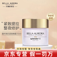 貝雅歐若拉【熱賣1萬+】安瓶精華小橘瓶防曬西班牙安瓶精華護(hù)膚品 煥彩晚l霜/盒50ml