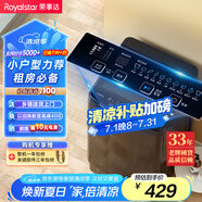 榮事達（Royalstar）4.5KG波輪洗衣機宿舍租房神器小型迷你全自動洗衣機 一鍵脫水 小型便捷波輪 以舊換新 RB4530J