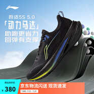 李寧吾適5S 5.0丨慢跑鞋男鞋25新款透氣緩震中考體測(cè)運(yùn)動(dòng)鞋ARSV021 黑色-3 41.5