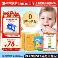Inne因你小金磚嬰幼兒維生素d嬰兒d3寶寶vd促鈣吸收0歲以上3盒