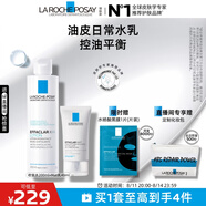 理膚泉控油水乳兩件套裝(水+MAT)油痘肌清痘調(diào)理水油平衡護(hù)膚品七夕禮物