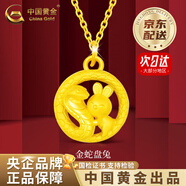 中國(guó)黃金（CHINA GOLD）蛇盤(pán)兔黃金吊墜足金生肖蛇項(xiàng)鏈本命年蛇年卷卷蛇生日送女朋友禮物 【京速達(dá)】蛇盤(pán)兔吊墜-圓扣 約0.5g【贈(zèng)銀鏈】