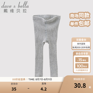 戴維貝拉（DAVE＆BELLA）秋冬男女童寶寶純色薄款打底褲兒童針織毛線褲 淺灰 100 cm(4T(建議身高90-100cm))