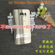 三星（SAMSUNG）三星s6原裝玻璃后蓋s6e+G9200 G9250 G9280電池蓋手機(jī)殼 S6-g9200玻璃后蓋金色