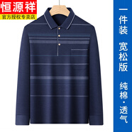 恒源祥（HYX）純棉長袖t恤男士春秋季中老年爸爸男裝上衣服中年?duì)敔斍镆麓虻咨?1件裝【藏青】 2XL 180適合160-180斤