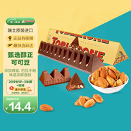 三角（Toblerone）牛奶巧克力含蜂蜜巴旦木糖100g 瑞士進口糖果禮物伴手禮零食