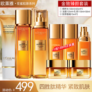 歐萊雅（LOREAL）套裝小蜜罐花蜜水乳保濕補(bǔ)水緊致提拉護(hù)膚品套裝禮盒禮物送女生 花蜜膠原緊致8件套禮盒