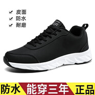 駱駝（CAMEL）品牌斷碼運動(dòng)鞋男鞋春秋季新款跑步鞋皮面防水跑鞋輕便休閑鞋子男 815黑白(皮面防水) 40 標準碼