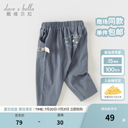 戴維貝拉（DAVE＆BELLA）兒童九分褲男童褲子洋氣小童大屁屁褲寶寶休閑褲夏裝新款童褲 煙藍(lán)色【現(xiàn)貨】 100 cm（建議身高90-100cm）