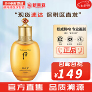后（The history of Whoo）后爽膚水拱辰享津率享天氣丹水妍雪玉凝精華水化妝水女護膚品禮盒 拱辰享氣韻生滋養(yǎng)乳液 110g