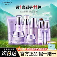 自然堂（CHANDO） 凝時鮮顏抗皺護(hù)膚品套裝補(bǔ)水保濕淡化細(xì)紋提拉緊致化妝品禮物 4件套 冰肌水+乳+霜+精