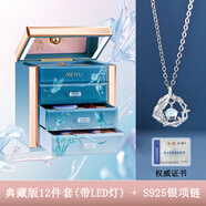 每遇（MEIYU)浮光花蝶彩妝套裝七夕情人節(jié)禮物送女友生日送老婆化妝品全套高檔 【尊享版-翡翠綠】12件套+藍桉與鳥 【七夕限定典藏版-含送禮手提袋】
