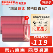 后（The history of Whoo）后精華液循環(huán)秘貼套裝清顏順滑自生再生精華套盒護(hù)膚品女禮盒 后八字紋小樣120片【局部呿皺】
