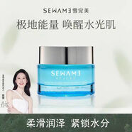 雪完美（PXE）極地水光高保濕面霜男女補水滋潤干油皮臉油護膚霜清爽 50g