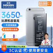 諾希適用于蘋(píng)果6SP電池【3C認證 | 自主安裝】iphone6sPlus手機內置電池更換服務(wù)3650mAh大容量