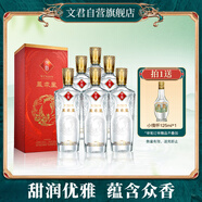 文君 鳳求凰  52度 500ml*6瓶 整箱裝 濃香型白酒 劍南春集團(tuán) 