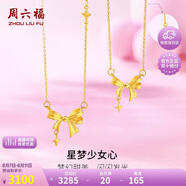 周六福黃金項(xiàng)鏈女星夢少女心吊墜生日禮物計(jì)價(jià)A0611998約3.34g40+5cm