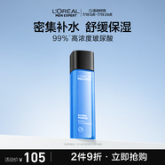 歐萊雅男士水能保濕增強(qiáng)爽膚水130ml補(bǔ)水須后水護(hù)膚品禮物送男友