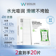 原辰吊瓶滋養面膜勝肽精華舒緩干燥熬夜肌補水彈潤保濕10片/盒*2