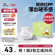 solove米菲芯呼吸系列M碼34片（6-11kg）尿不濕 親膚透氣紙尿褲單包