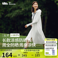 蕉下（beneunder）防曬服長款女冰絲涼感海邊沙灘透氣全身防曬AL90224霜奶白L