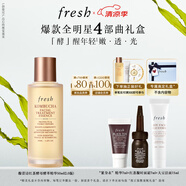 Fresh馥蕾詩(shī)紅茶酵母酵萃精華50ml全明星4件套生日禮物送女友男友