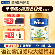 美素佳兒（Friso）荷美原裝進(jìn)口美素佳兒荷蘭版金裝嬰幼兒奶粉 2段 6-12個(gè)月 800g