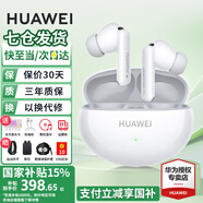 華為FreeBuds 6i真無線藍牙耳機主動降噪耳機入耳式泡泡瑪特跑步運動音樂游戲低延遲適用Mate70pro蘋果 天際白丨送店鋪延保+曬單豪禮 【附充電線+耳帽+華為音樂卡】